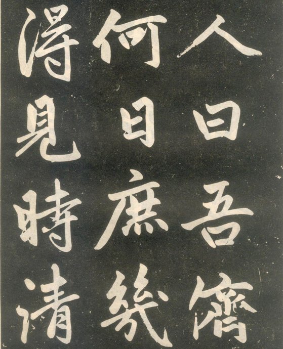 赵孟頫楷书《寿春堂记》如快马入阵,纵横莫当 历代书法 第21张-墨韵书香 赵孟頫楷书《寿春堂记》如快马入阵,纵横莫当 历代书法 第21张