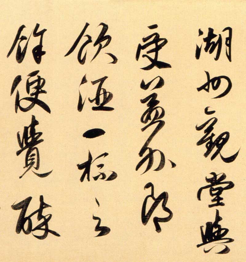 赵孟頫《行书二赞二诗卷》更像米芾的赵孟頫 历代书法 第21张-墨韵书香 赵孟頫《行书二赞二诗卷》更像米芾的赵孟頫 历代书法 第21张