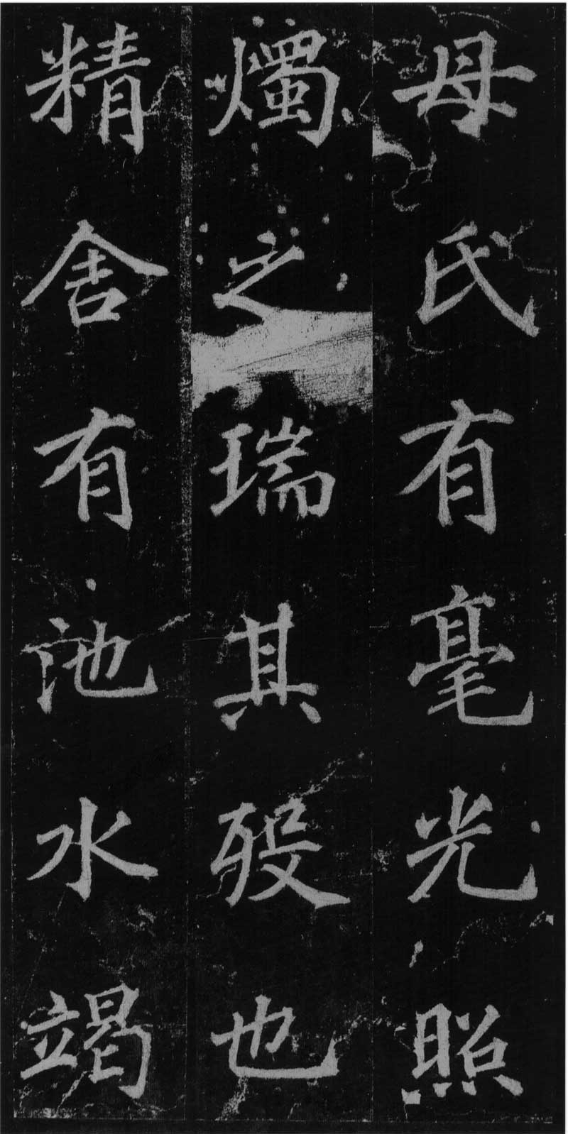 徐浩《不空和尚碑》会稽如战马,雄肆而解人意 高清版 历代书法 第28张-墨韵书香 徐浩《不空和尚碑》会稽如战马,雄肆而解人意 高清版 历代书法 第28张
