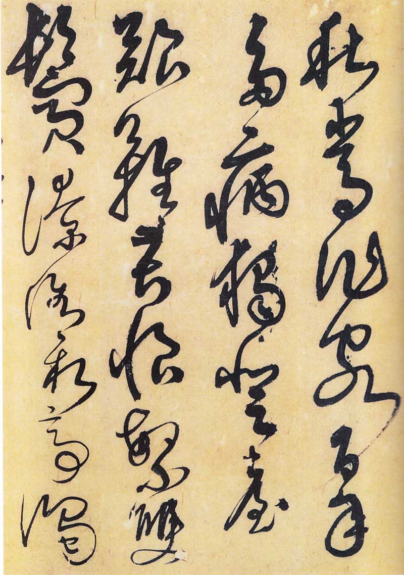 解缙《草书唐宋诗文》不守法度的草书 高清墨迹 历代书法 第19张