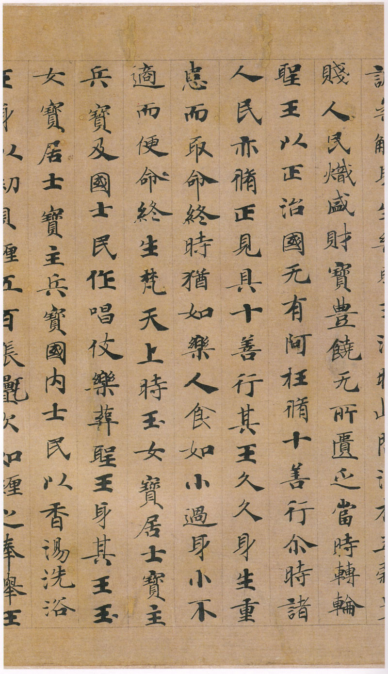 《转轮圣王经》又一经典小楷 历代书法 第22张-墨韵书香 《转轮圣王经》又一经典小楷 历代书法 第22张