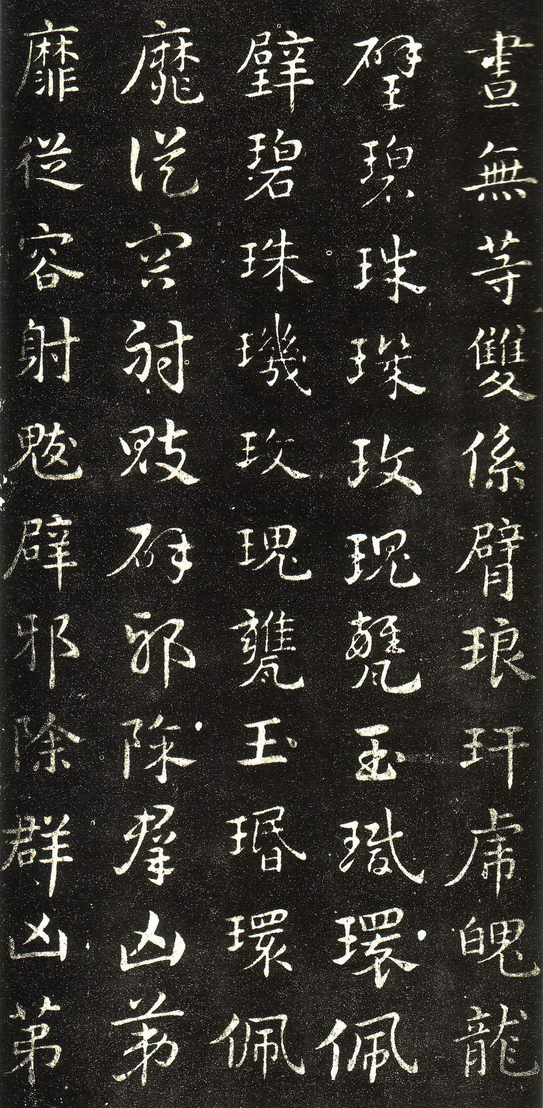 皇象章草《急就章》--“相众而形一“高清大图 历代书法 第17张-墨韵书香 皇象章草《急就章》--“相众而形一“高清大图 历代书法 第17张