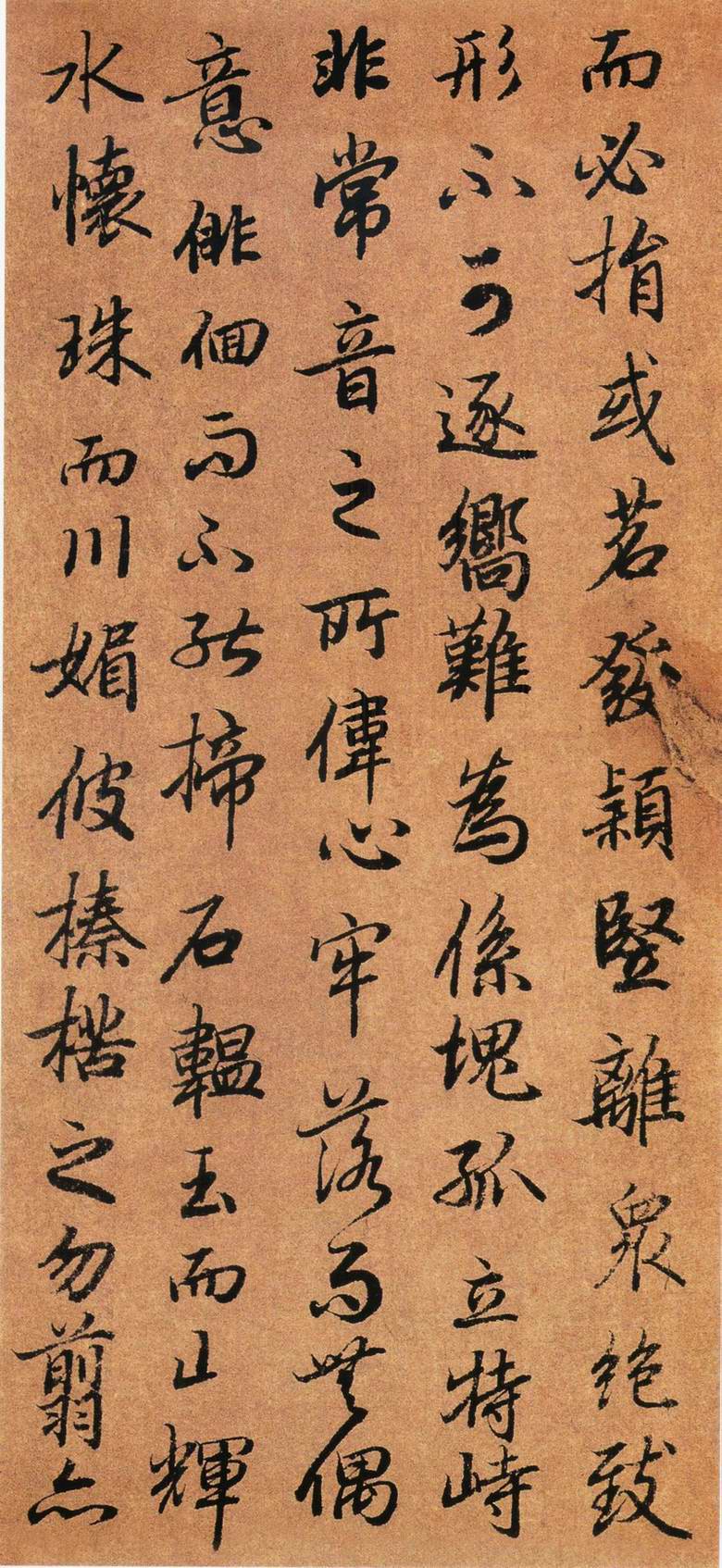 陆柬之-书《陆机文赋》墨迹本高清晰大图附原文 书画知识 第19张-墨韵书香 陆柬之-书《陆机文赋》墨迹本高清晰大图附原文 书画知识 第19张
