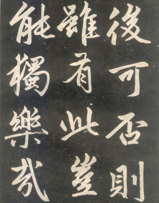 赵孟頫楷书《寿春堂记》如快马入阵,纵横莫当 历代书法 第33张-墨韵书香 赵孟頫楷书《寿春堂记》如快马入阵,纵横莫当 历代书法 第33张