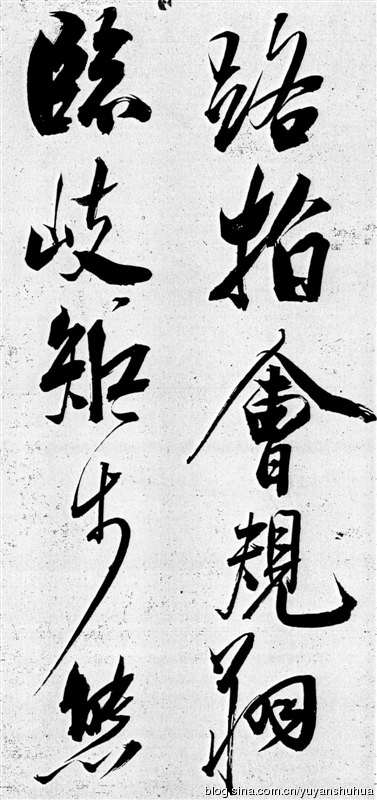 新发现：米芾巅峰之作《舞鹤赋》（高清图） 历代书法 第34张