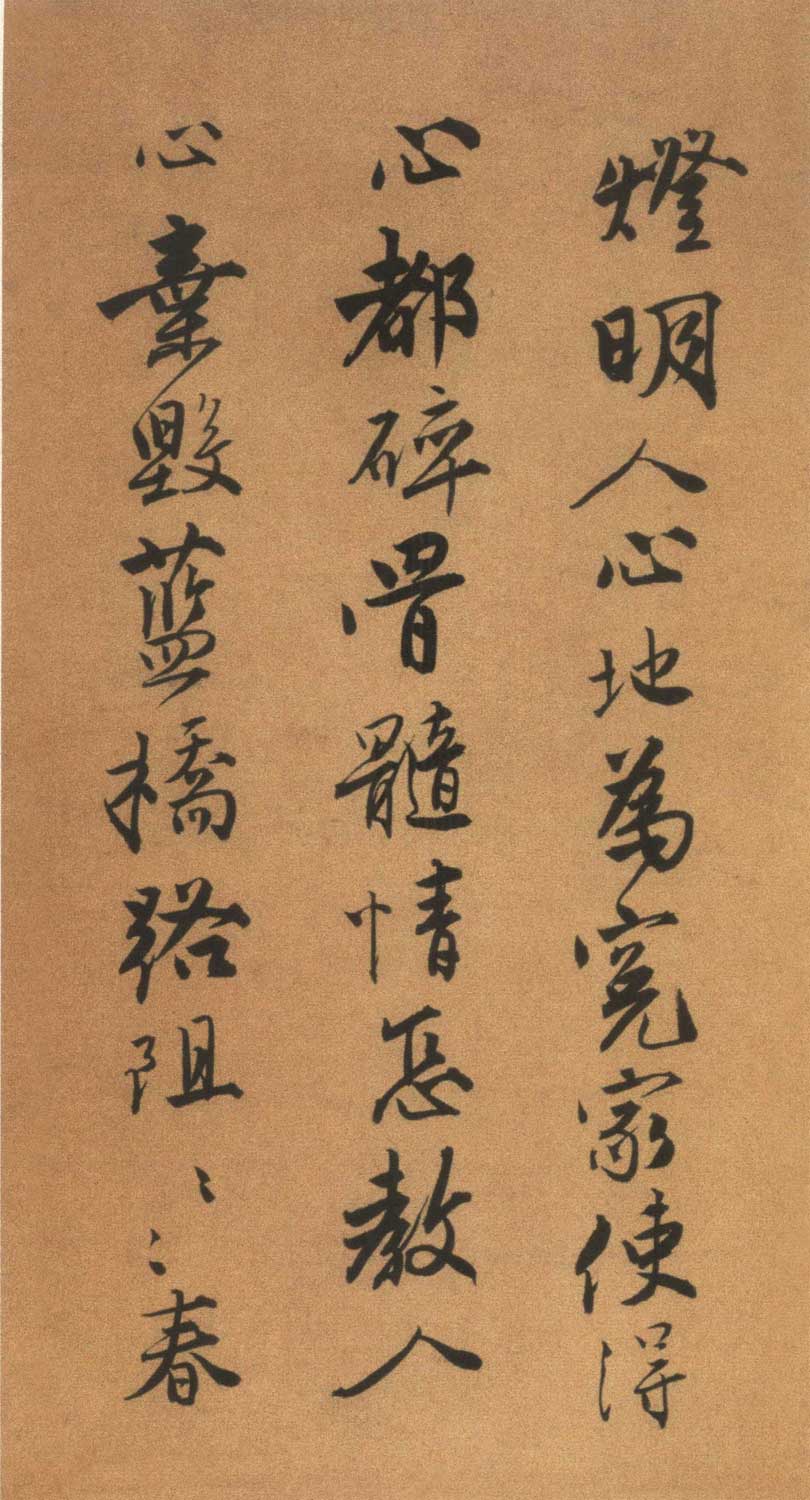 唐寅书《自书“集贤宾”等词卷》墨迹欣赏 词、书并美 历代书法 第30张-墨韵书香 唐寅书《自书“集贤宾”等词卷》墨迹欣赏 词、书并美 历代书法 第30张