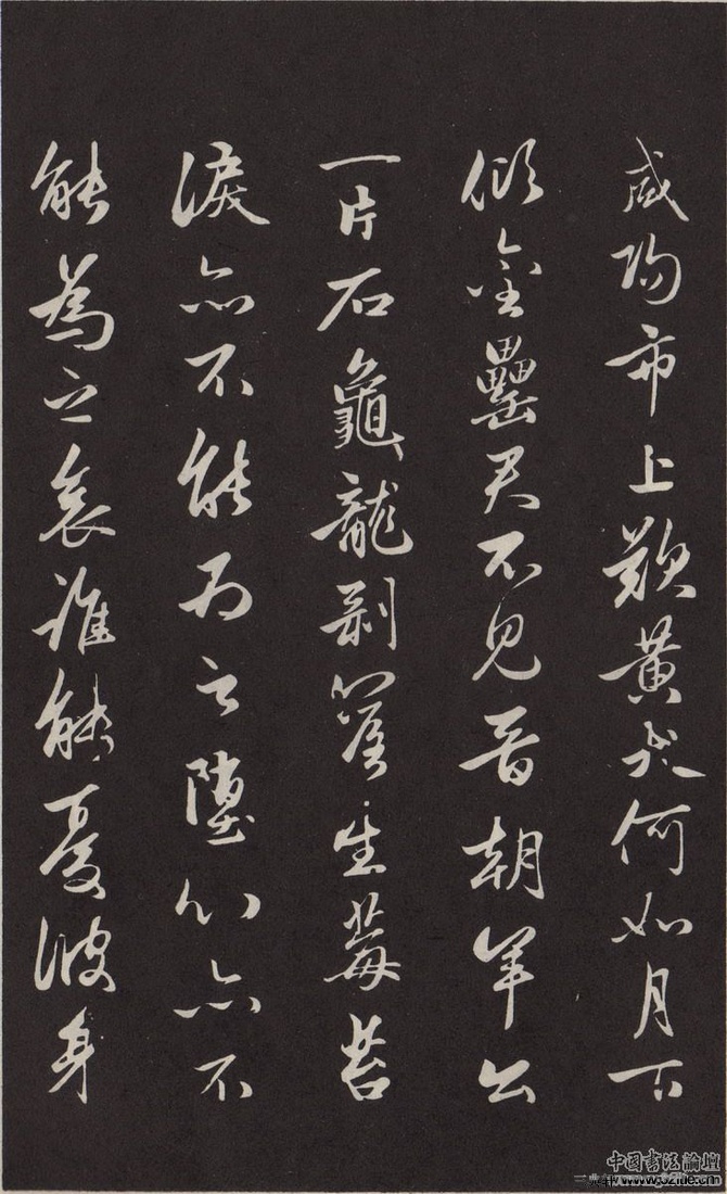 襄阳歌 历代书法 第4张-墨韵书香 襄阳歌 历代书法 第4张