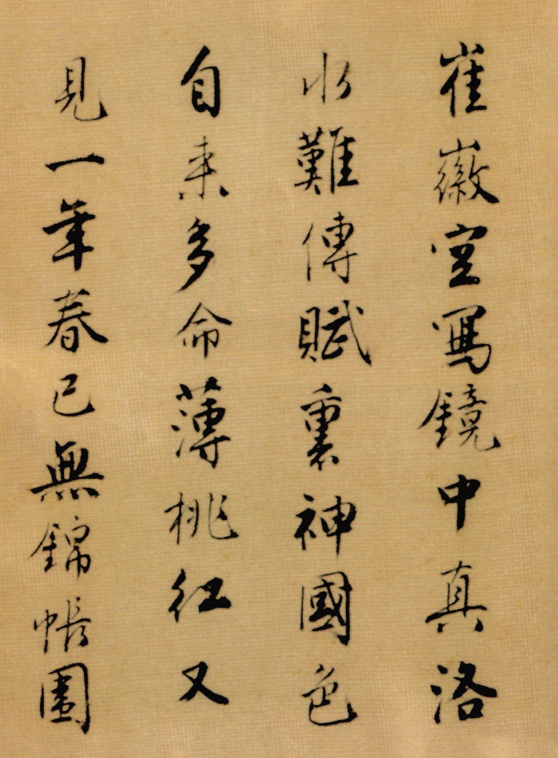 唐伯虎《落花诗册》四个版本,风流伯虎,字不马虎 书画知识 第14张-墨韵书香 唐伯虎《落花诗册》四个版本,风流伯虎,字不马虎 书画知识 第14张