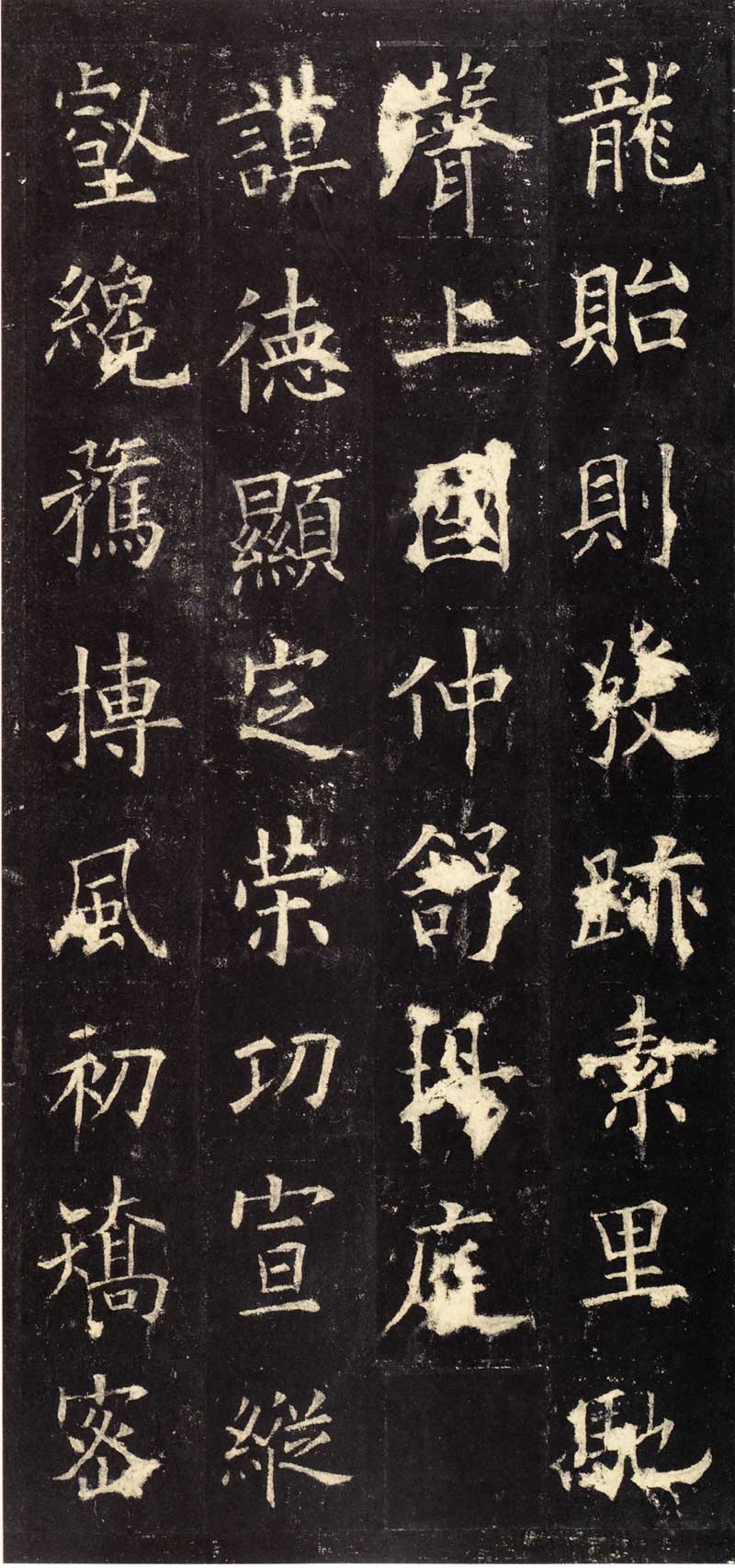 欧阳询《虞恭公温彦博碑》欧书中之最足宝贵者 高清拓本 两种 历代书法 第23张-墨韵书香 欧阳询《虞恭公温彦博碑》欧书中之最足宝贵者 高清拓本 两种 历代书法 第23张