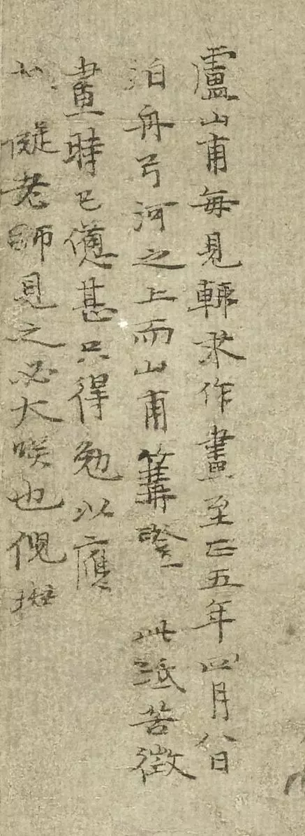元 《倪瓒 六君子图轴》 历代国画 第5张