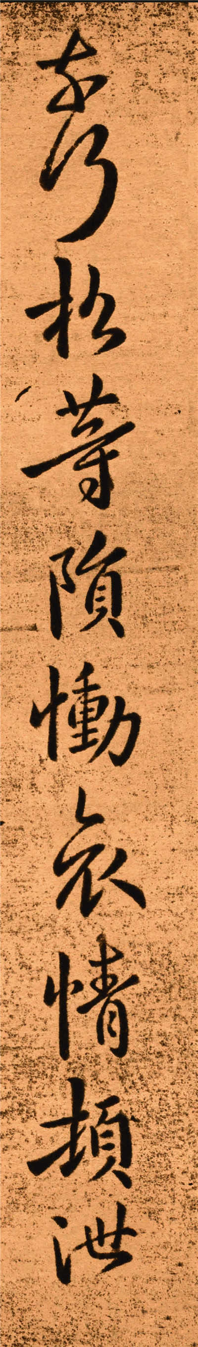 钟繇《得长风帖》高清版 书画知识 第9张