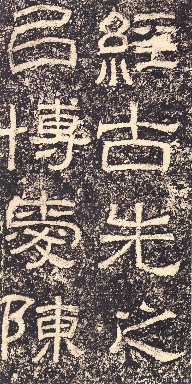 《西狭颂》汉代摩崖的最高杰作 高清大图 历代书法 第11张-墨韵书香 《西狭颂》汉代摩崖的最高杰作 高清大图 历代书法 第11张