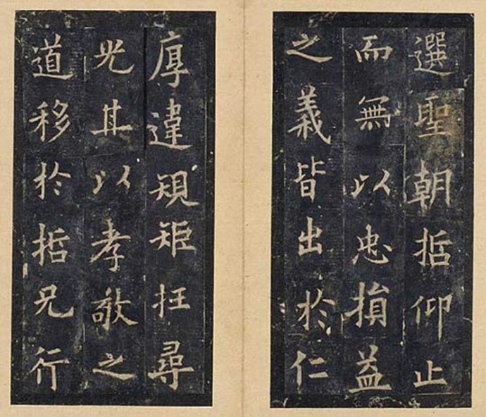 欧阳询《虞恭公温彦博碑》欧书中之最足宝贵者 高清拓本 两种 历代书法 第32张-墨韵书香 欧阳询《虞恭公温彦博碑》欧书中之最足宝贵者 高清拓本 两种 历代书法 第32张