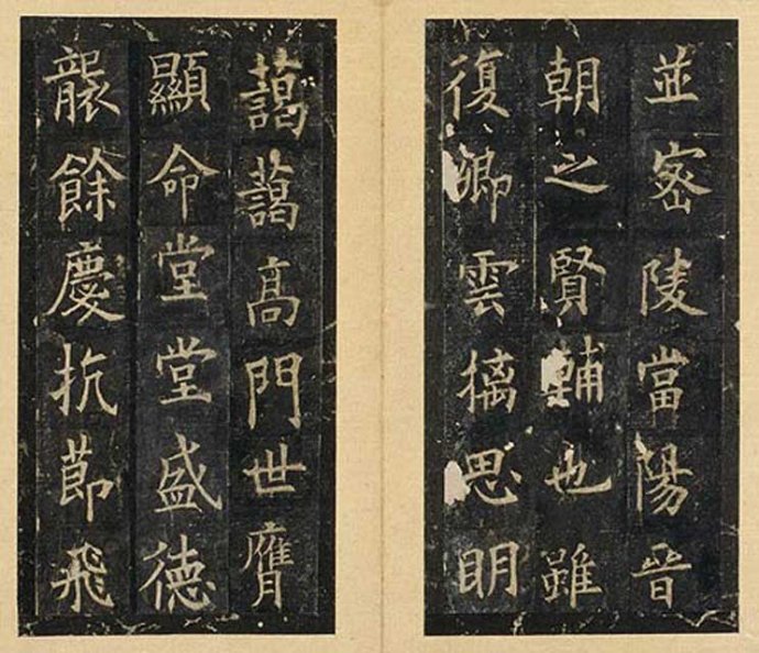 欧阳询《虞恭公温彦博碑》欧书中之最足宝贵者 高清拓本 两种 历代书法 第34张-墨韵书香 欧阳询《虞恭公温彦博碑》欧书中之最足宝贵者 高清拓本 两种 历代书法 第34张
