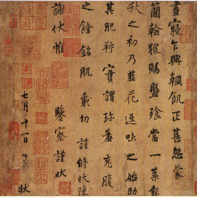 中国历代公认的13幅书法“神品” 书画知识 第7张-墨韵书香 中国历代公认的13幅书法“神品” 书画知识 第7张