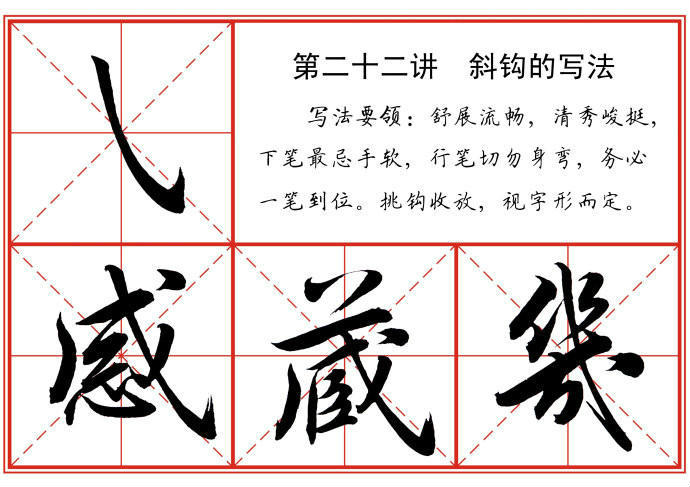 毛笔字常见书写技巧 书画知识 第22张