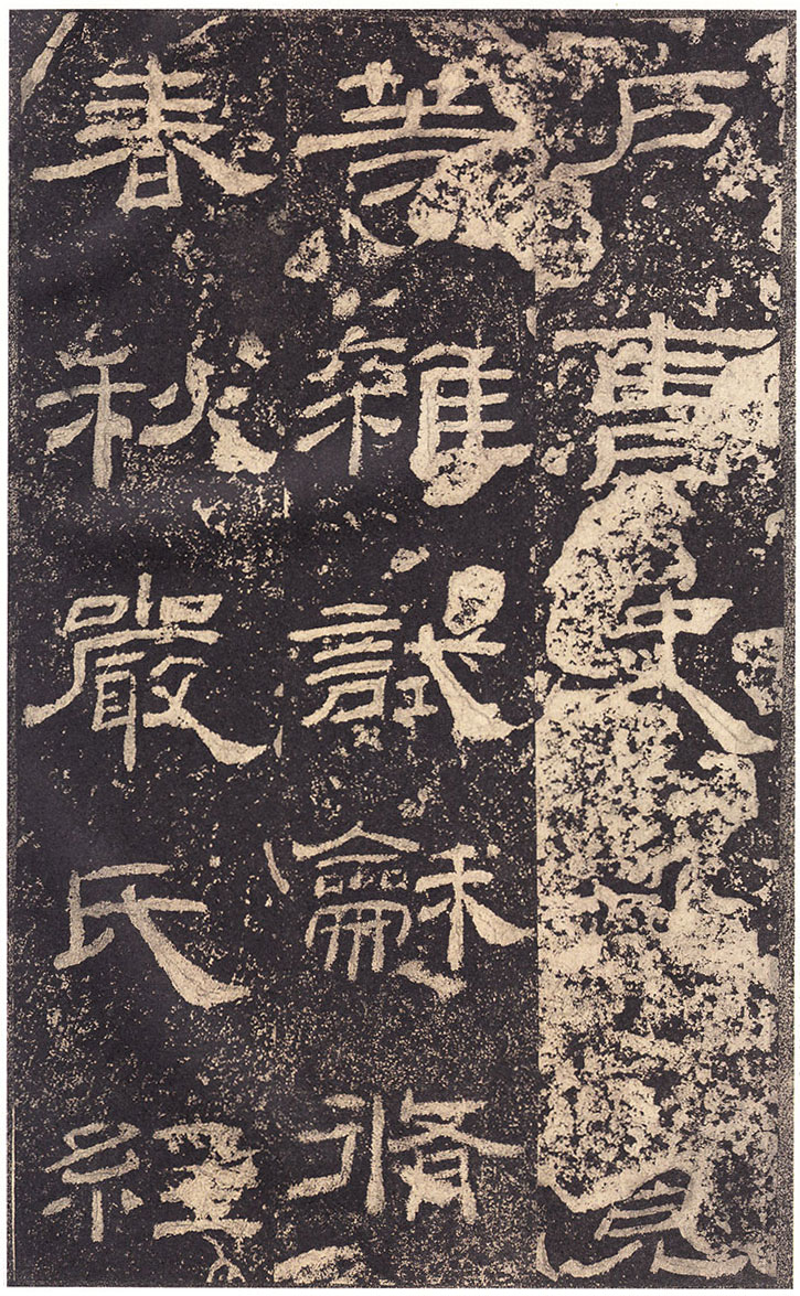 《乙瑛碑》高清大图 汉隶之最可师法者 历代书法 第33张-墨韵书香 《乙瑛碑》高清大图 汉隶之最可师法者 历代书法 第33张