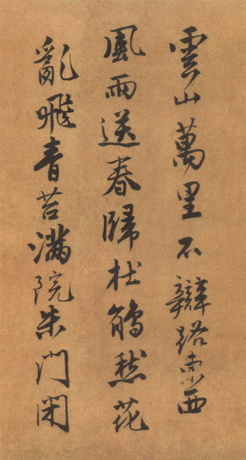 唐寅书《自书“集贤宾”等词卷》墨迹欣赏 词、书并美 历代书法 第12张-墨韵书香 唐寅书《自书“集贤宾”等词卷》墨迹欣赏 词、书并美 历代书法 第12张