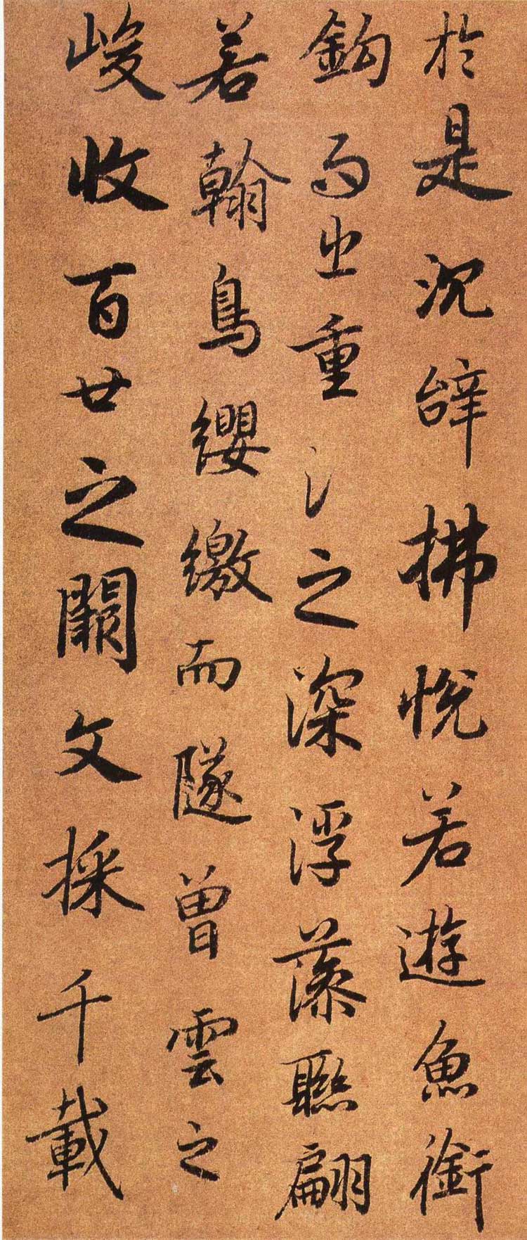 陆柬之-书《陆机文赋》墨迹本高清晰大图附原文 书画知识 第6张-墨韵书香 陆柬之-书《陆机文赋》墨迹本高清晰大图附原文 书画知识 第6张
