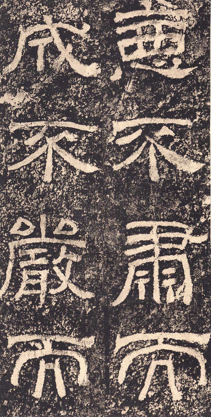 《西狭颂》汉代摩崖的最高杰作 高清大图 历代书法 第13张-墨韵书香 《西狭颂》汉代摩崖的最高杰作 高清大图 历代书法 第13张