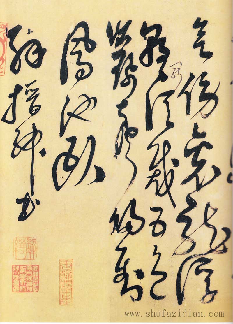 解缙《草书唐宋诗文》不守法度的草书 高清墨迹 历代书法 第27张