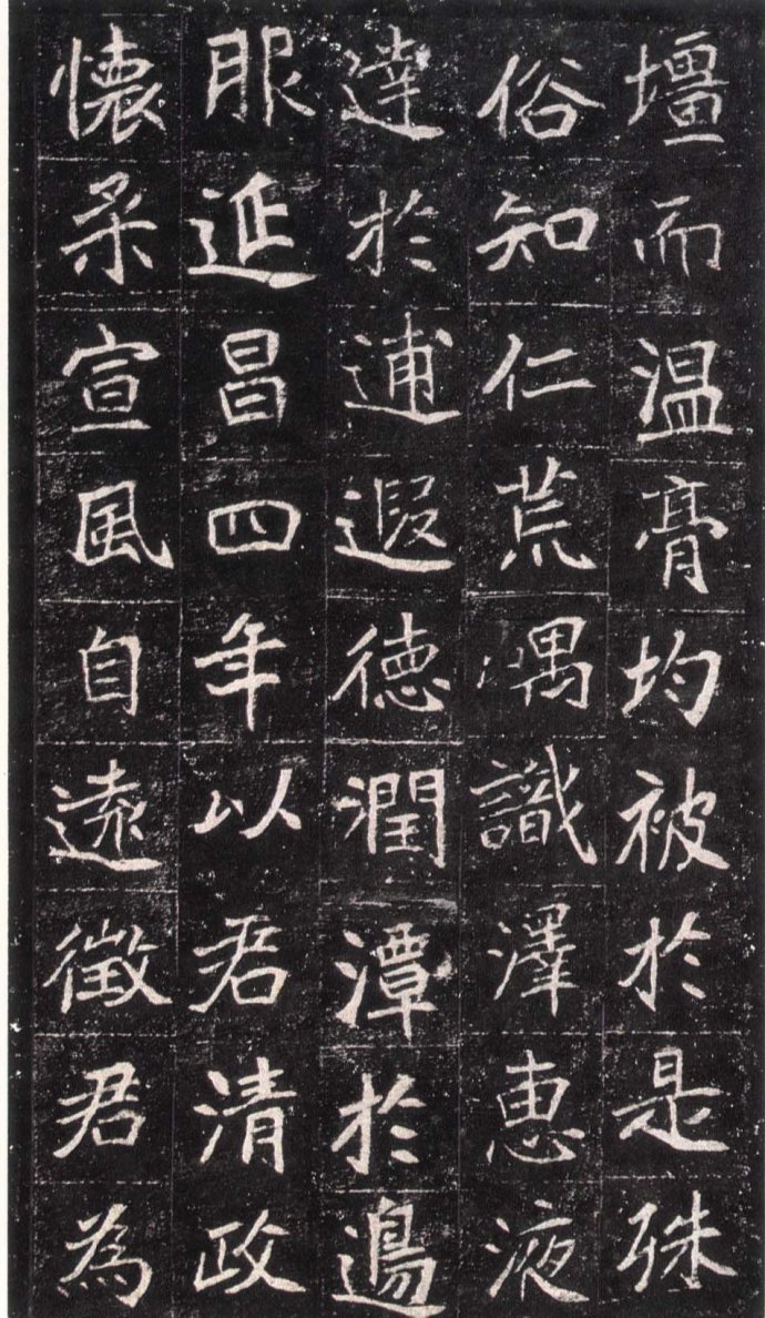 北魏《崔敬邕墓志》“六朝志石之冠” 历代书法 第11张-墨韵书香 北魏《崔敬邕墓志》“六朝志石之冠” 历代书法 第11张