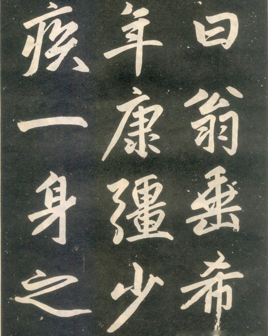 赵孟頫楷书《寿春堂记》如快马入阵,纵横莫当 历代书法 第15张-墨韵书香 赵孟頫楷书《寿春堂记》如快马入阵,纵横莫当 历代书法 第15张