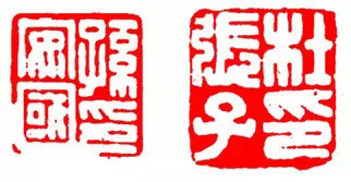 篆刻技法:篆刻十九美--你知道几美 书画知识 第18张-墨韵书香 篆刻技法:篆刻十九美--你知道几美 书画知识 第18张