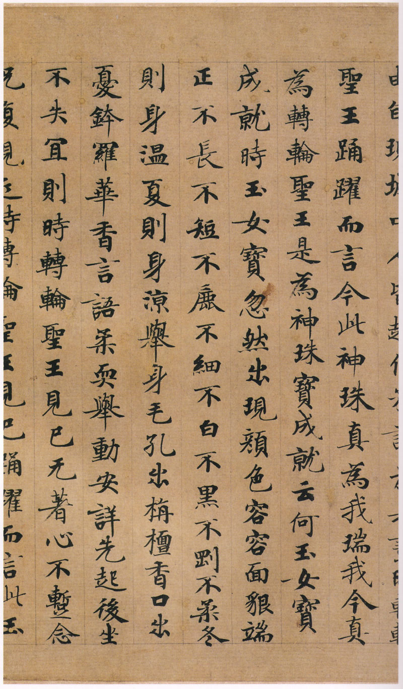 《转轮圣王经》又一经典小楷 历代书法 第12张-墨韵书香 《转轮圣王经》又一经典小楷 历代书法 第12张