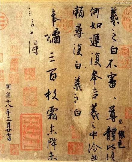 书圣 - 王羲之书写习惯分析 书画知识 第4张