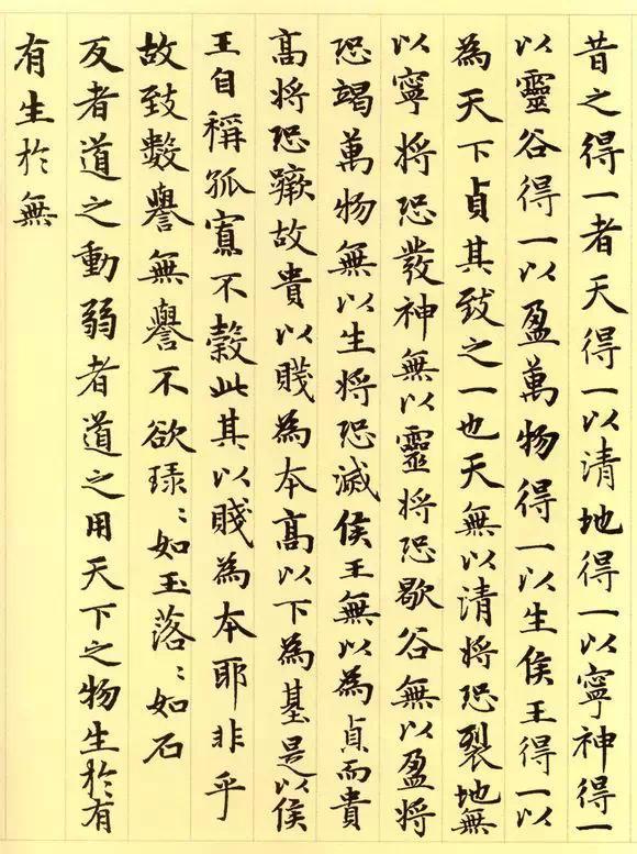 赵孟頫《道德经》秀雅见长学习小楷之典范 书画知识 第19张-墨韵书香 赵孟頫《道德经》秀雅见长学习小楷之典范 书画知识 第19张