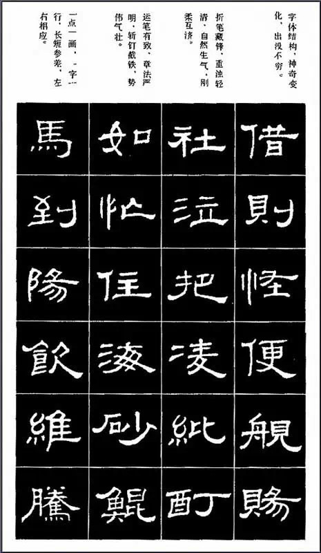 非常难得的隶书笔画书法教程 书画知识 第28张