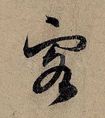 他日书万字，字字皆醉人--赵孟頫书《前后赤壁赋》 书画知识 第16张