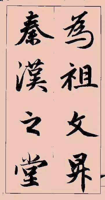 如何写好草书？ 书画知识 第21张