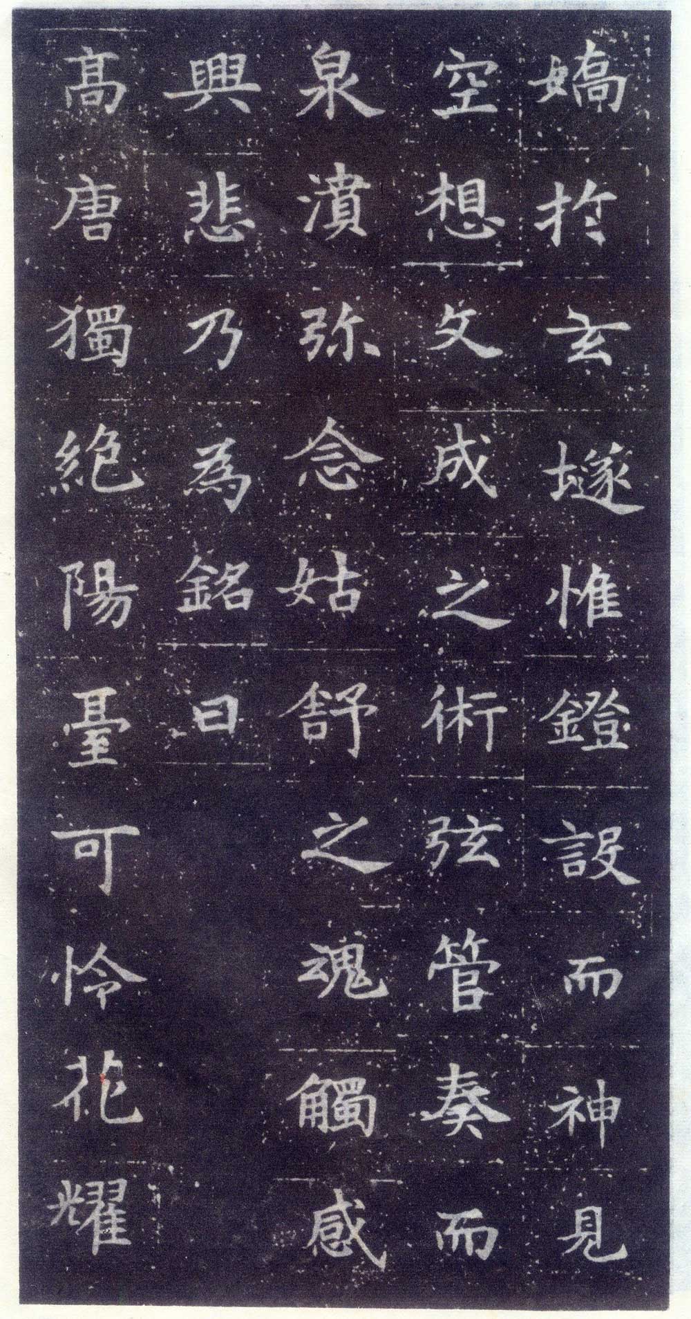 《董美人墓志》隋朝书苑中一朵奇丽之鲜花 书画知识 第29张