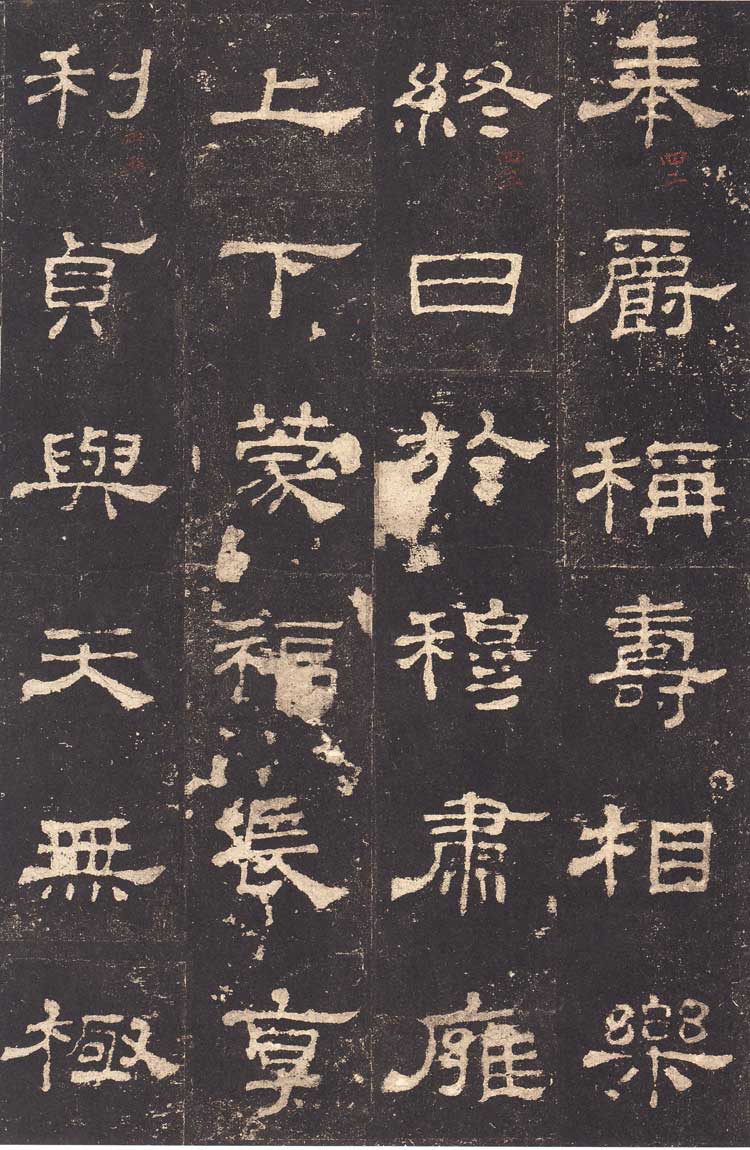 东汉隶书《史晨前后碑》汉碑逸品 高清大图 书画知识 第36张