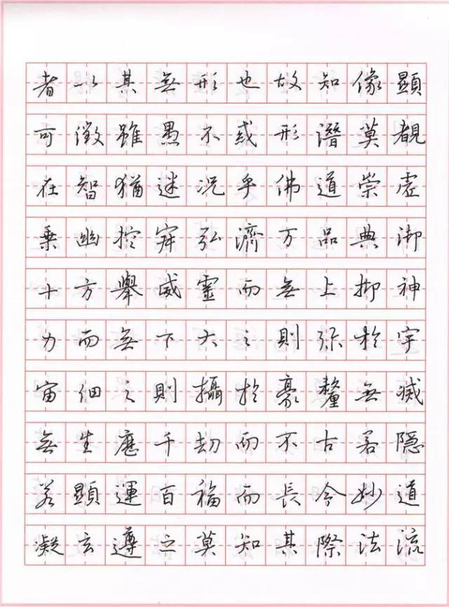 硬笔临写《圣教序》，你试过没？ 书画知识 第2张