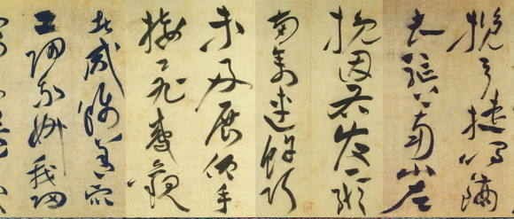 祝允明《草书诗帖》--中华十大传世名帖之十 历代书法 第16张-墨韵书香 祝允明《草书诗帖》--中华十大传世名帖之十 历代书法 第16张