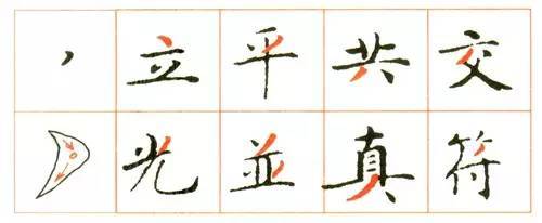 看天下第一小楷怎么写！ 书画知识 第37张