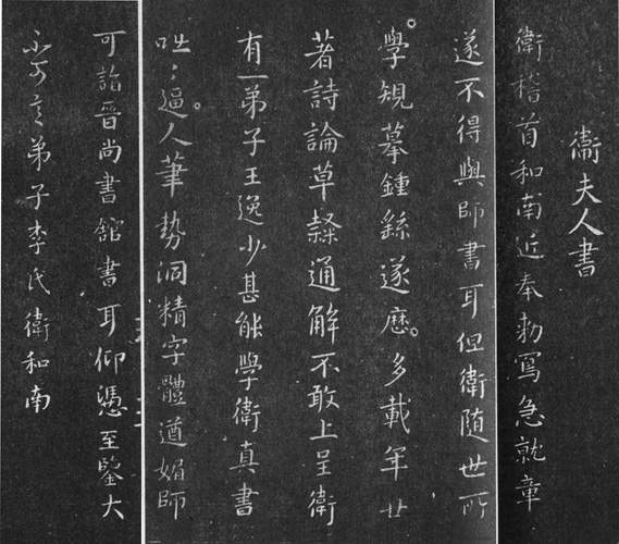 中国千年书法理论精髓 书画知识 第4张-墨韵书香 中国千年书法理论精髓 书画知识 第4张