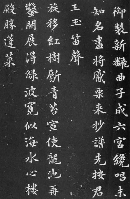历代楷书名家作品精选，经典收藏！ 书画知识 第64张