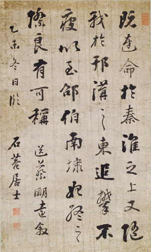 “浓墨宰相”刘墉的仕途及其人文书法 书画知识 第11张