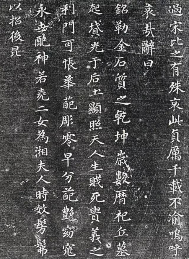 历代楷书名家作品精选，经典收藏！ 书画知识 第155张