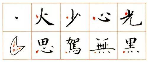 看天下第一小楷怎么写！ 书画知识 第34张