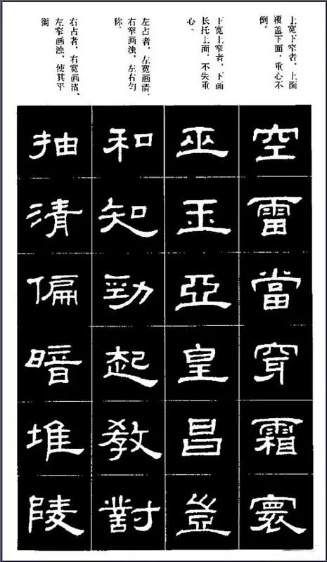 非常难得的隶书笔画书法教程 书画知识 第14张