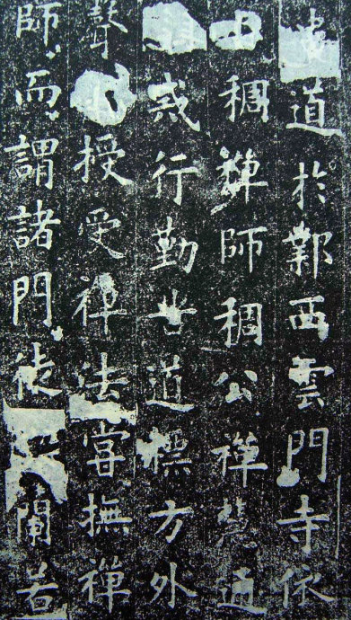 欧阳询楷书《化度寺邕禅师舍利塔铭》多版本 书画知识 第42张-墨韵书香 欧阳询楷书《化度寺邕禅师舍利塔铭》多版本 书画知识 第42张
