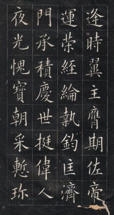 姚孟起临欧楷：可乱真 书画知识 第4张