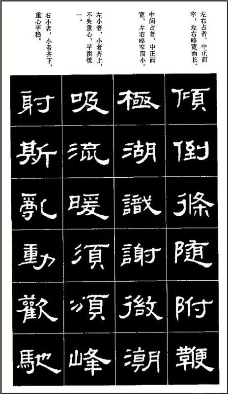 非常难得的隶书笔画书法教程 书画知识 第15张