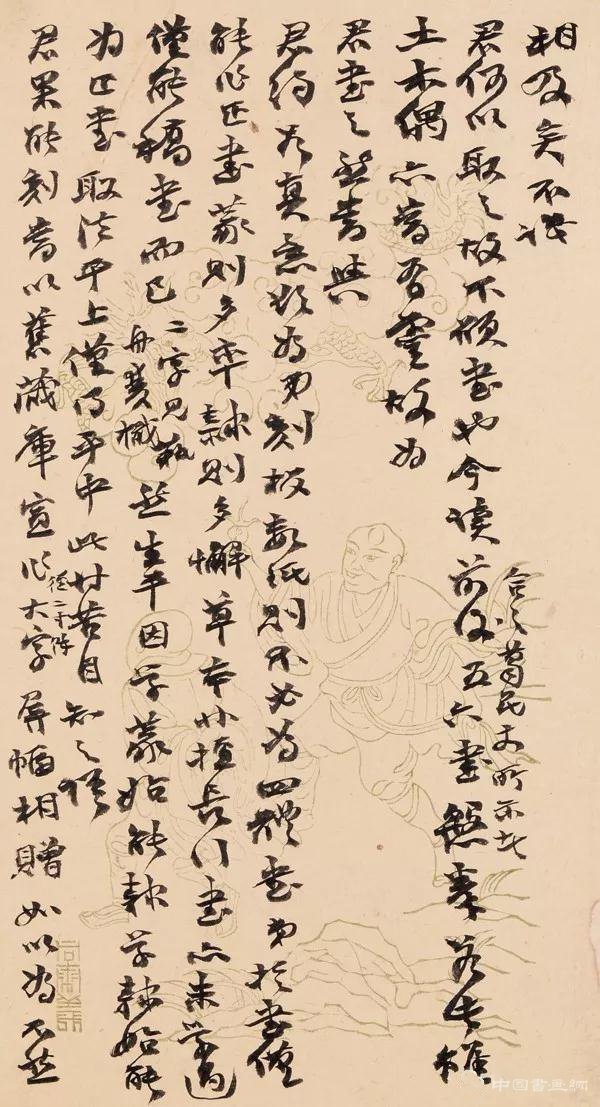清 赵之谦信札 欣赏 历代书法 第26张