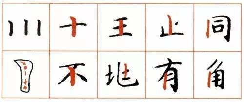 看天下第一小楷怎么写！ 书画知识 第8张